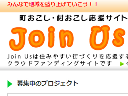 Join Us様
